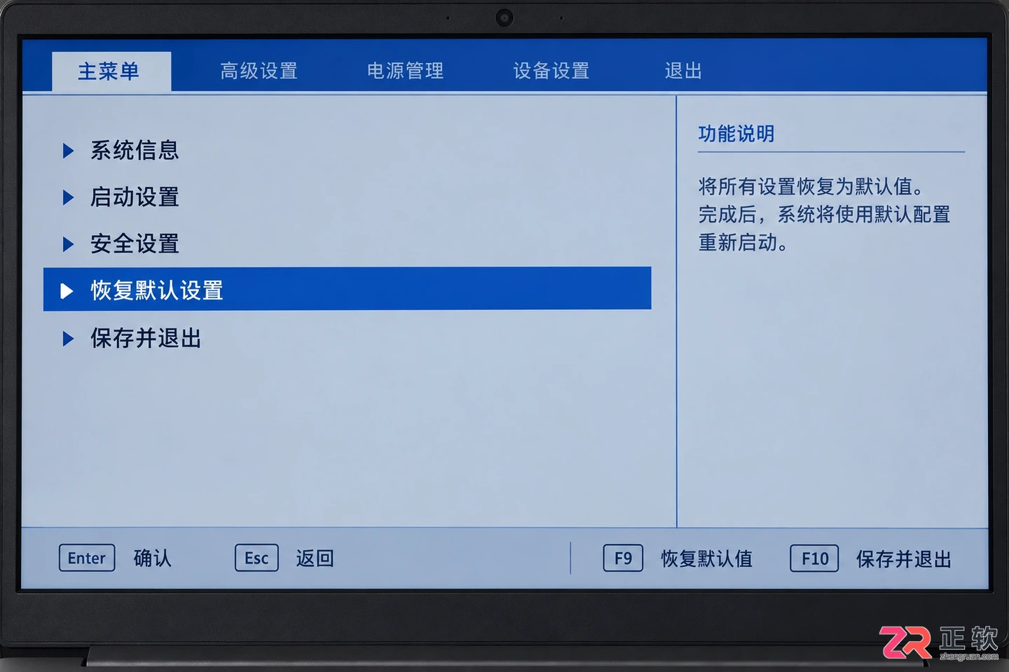笔记本电脑开不了机怎么办按哪个键恢复正常