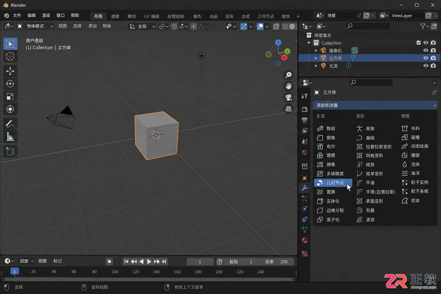 blender几何节点功能怎么用？入门操作教程