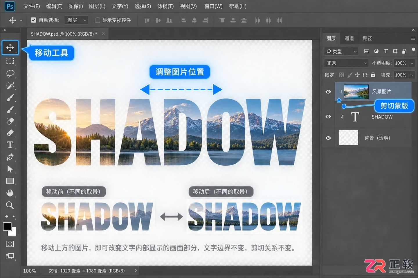 Photoshop蒙版应用到下一层快捷键是什么？PS向下创建剪切蒙版方法