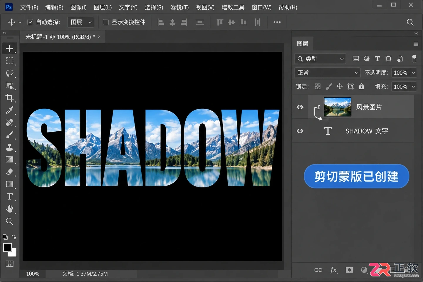 Photoshop蒙版应用到下一层快捷键是什么？PS向下创建剪切蒙版方法