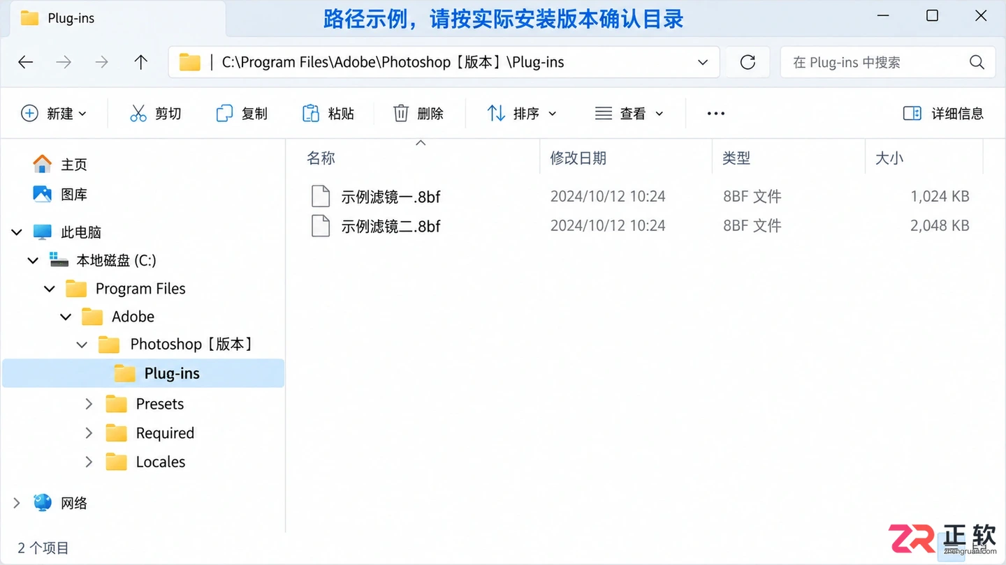 Photoshop滤镜插件怎么安装?下载与使用方法
