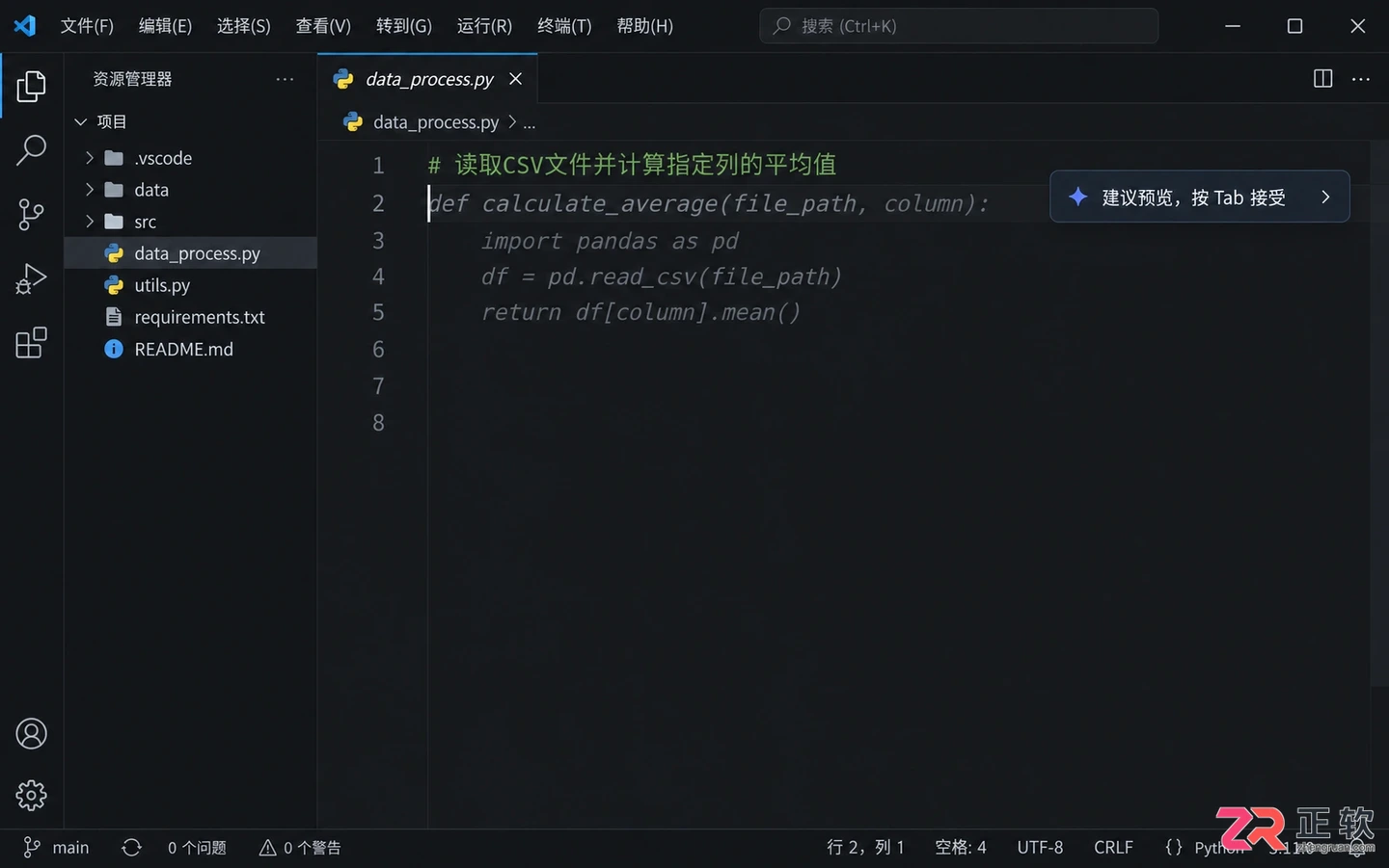 codex使用教程实战技巧,新手入门操作指南