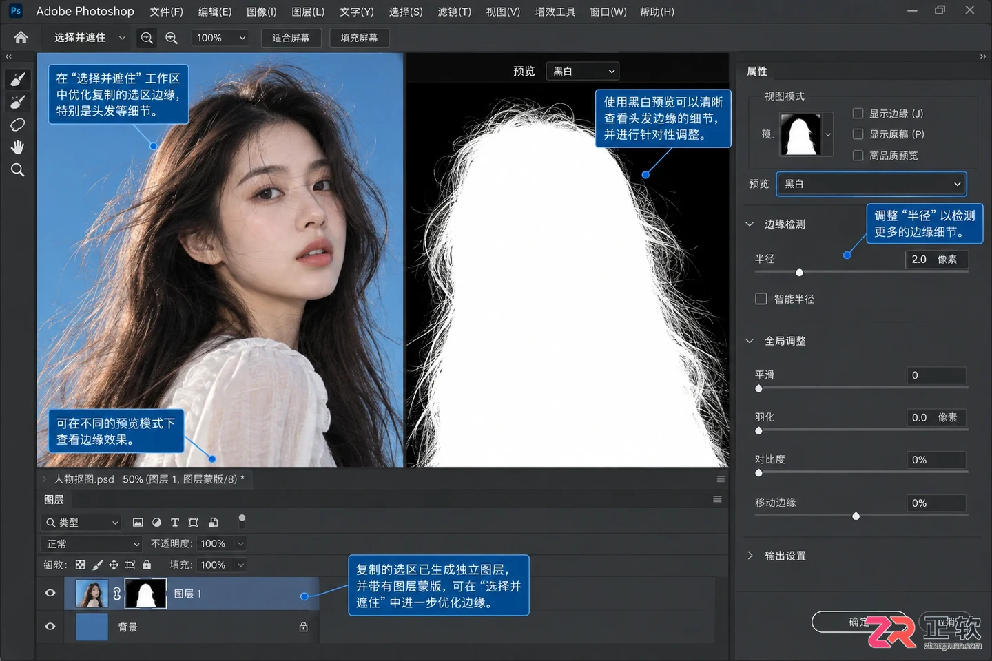 Photoshop选区怎么新建图层？方法与快捷键介绍