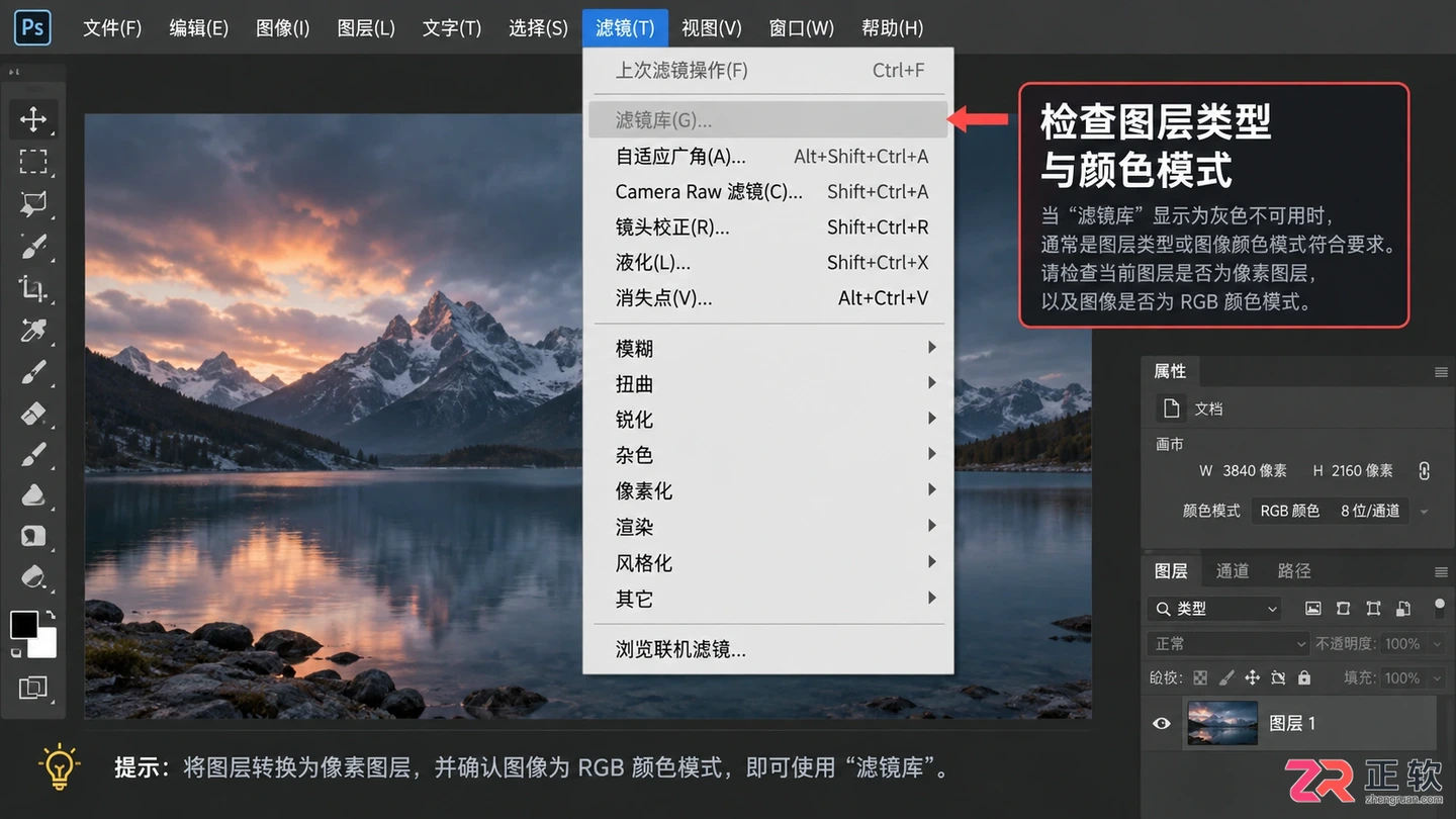Photoshop滤镜收藏馆不能用怎么办？常见原因与解决方法