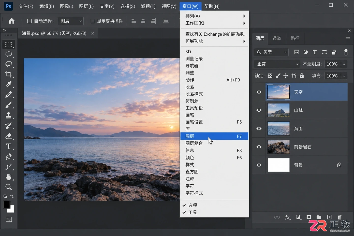 Photoshop图层顺序怎么调整？上下顺序设置与快捷键教程