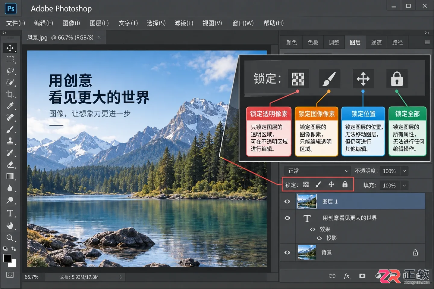 Photoshop图层锁定怎么解除?无法编辑和点击没反应的解决方法