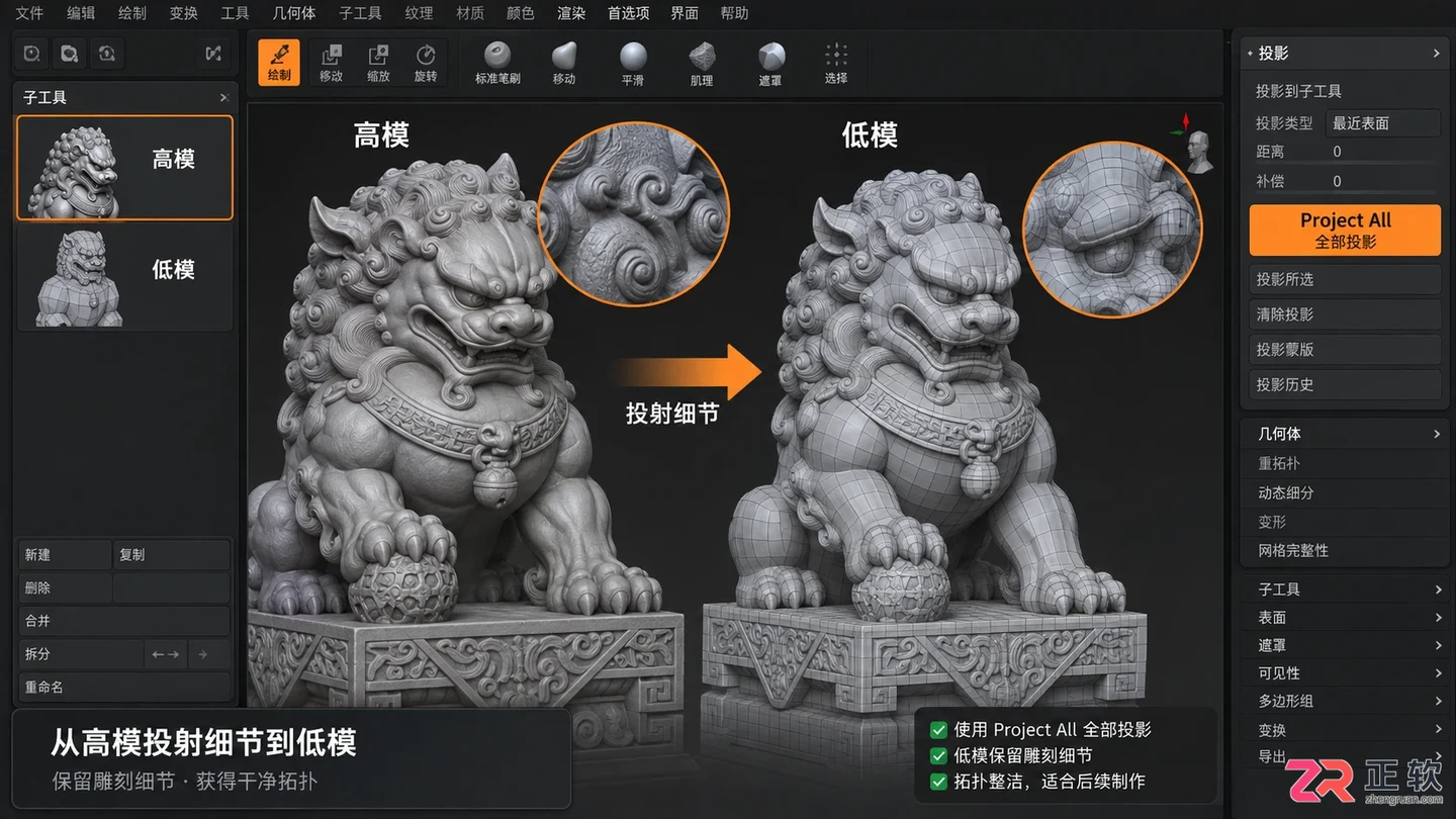 zbrush重新布线怎么操作？完整步骤教程