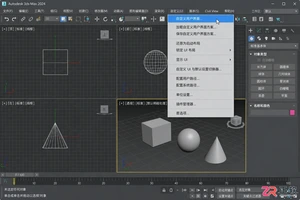 3dmax摄像机快捷键在哪里修改?快捷键修改方法