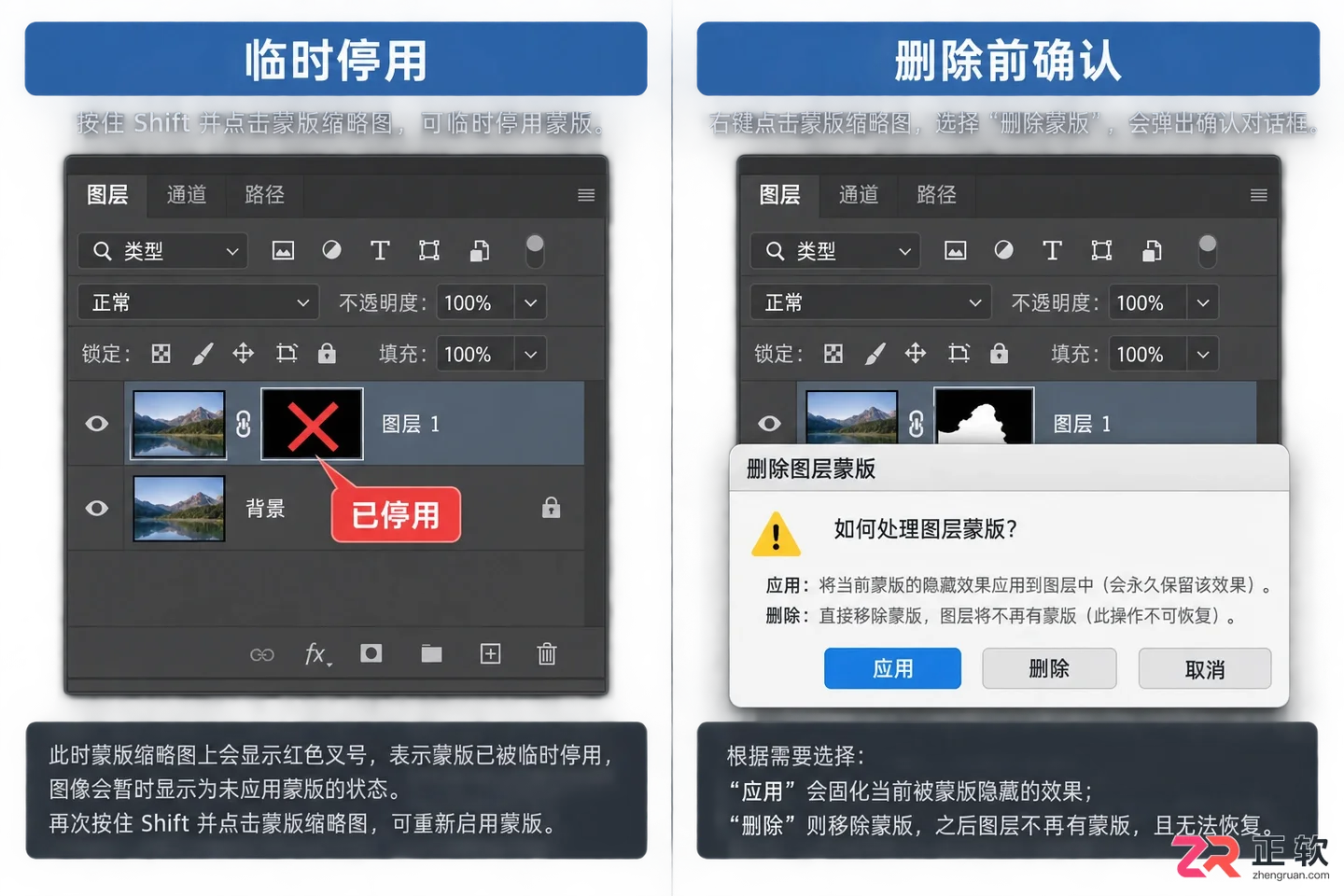 Photoshop图层蒙版怎么用？抠图及擦除还原步骤