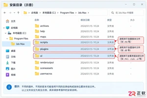 3dmax室内设计插件安装教程:安装步骤 目录及安装不了的解决方法