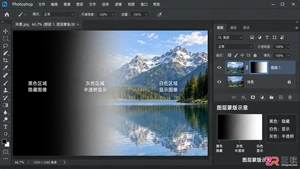 Photoshop蒙版快捷键是什么？图层、快速与剪贴蒙版用法