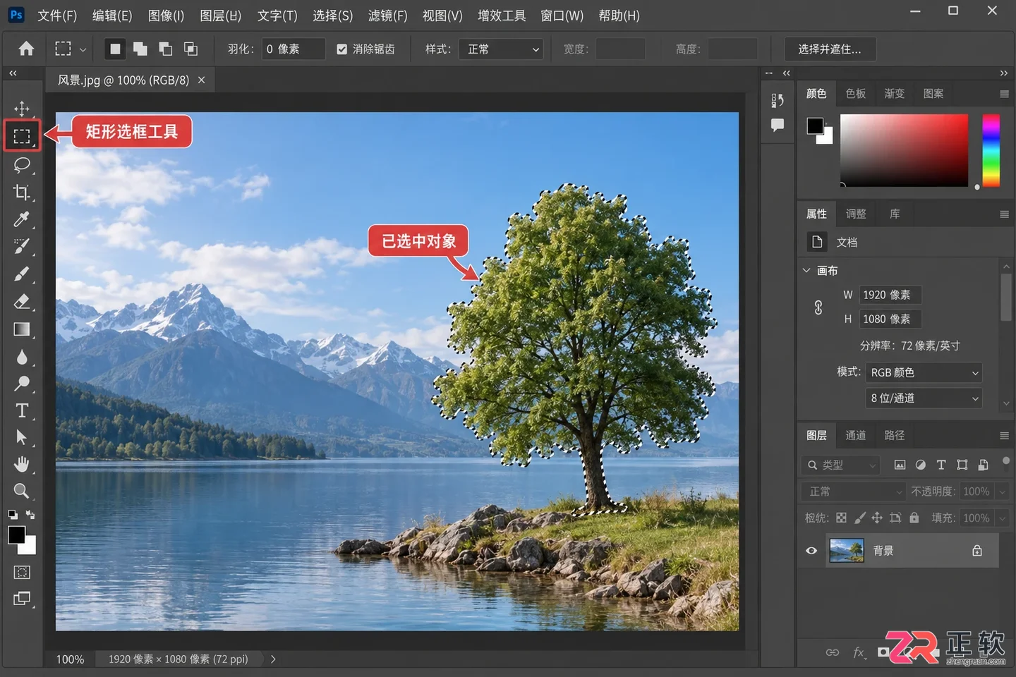 Photoshop选区怎么新建图层？方法与快捷键介绍