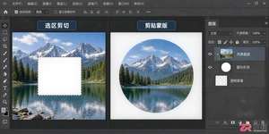Photoshop图层剪切怎么操作？剪切单个图层及快捷键用法