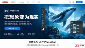 Photoshop修图软件电脑版如何免费下载与安装