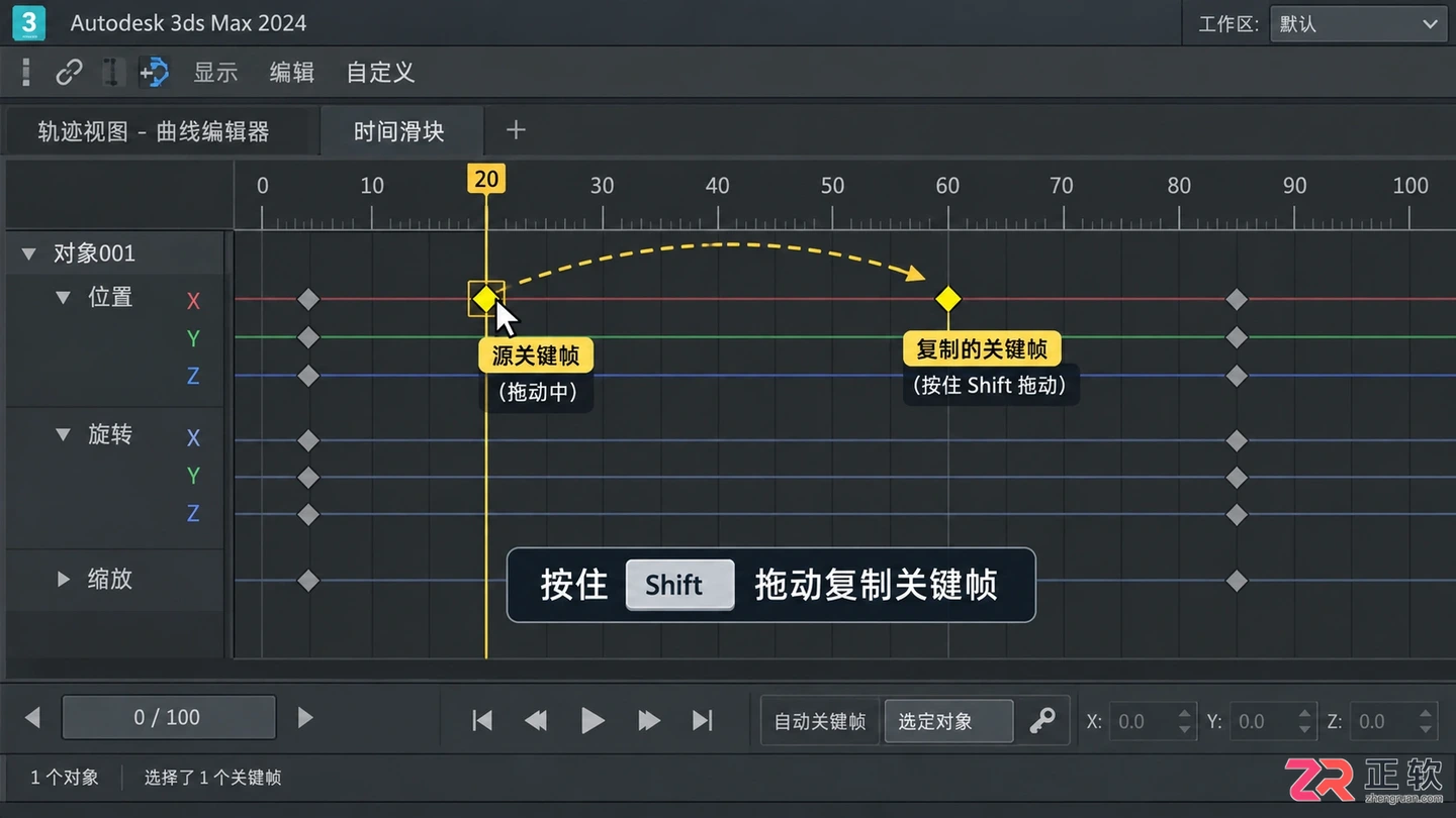 3dmax动画快捷键命令大全及自定义设置方法