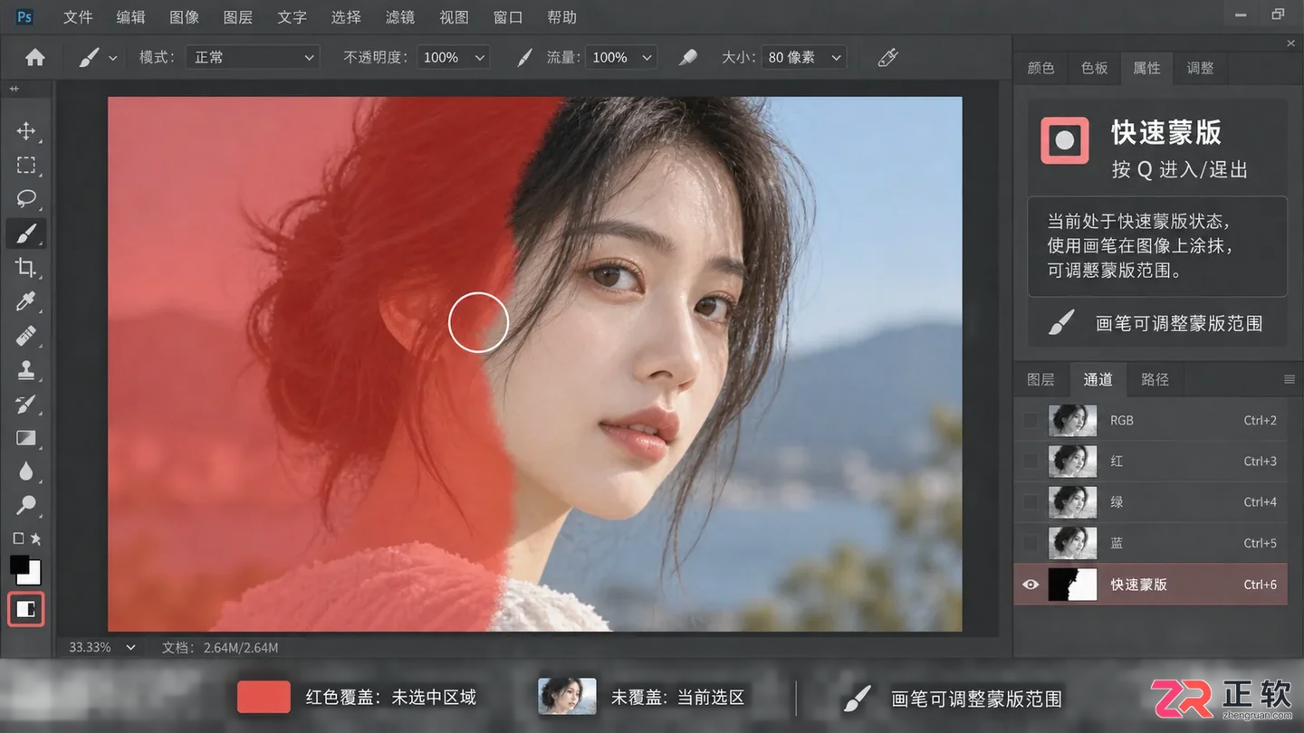 Photoshop选区快捷键有哪些？PS选区操作快捷键汇总