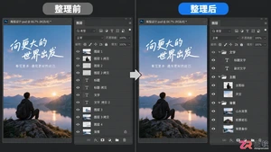 Photoshop复制图层和修改图层名称快捷键