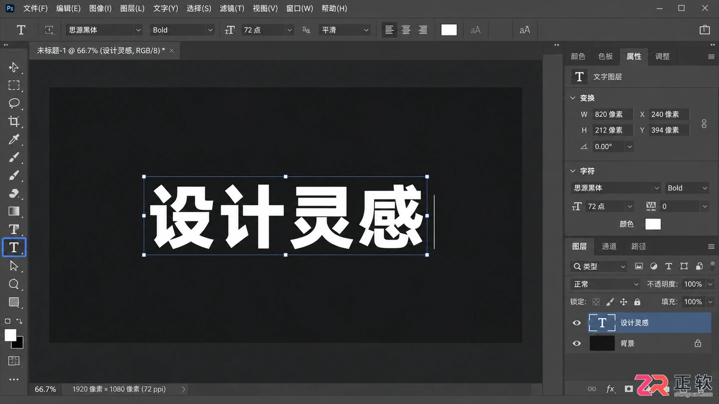 Photoshop文字外框怎么设置？给文字加边框的实用方法
