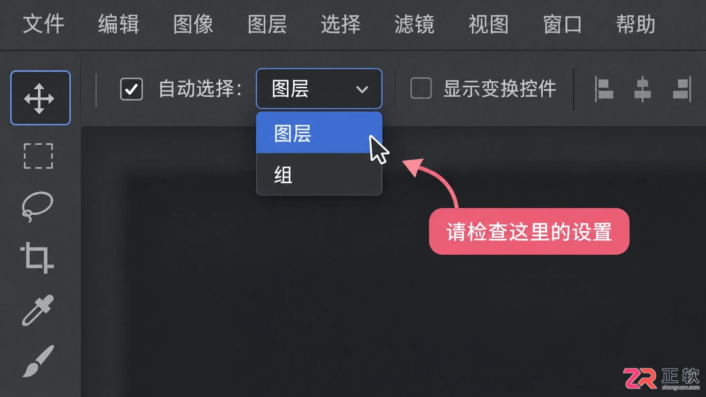 Photoshop图层锁定怎么解锁?无法编辑或点击没反应的解决方法