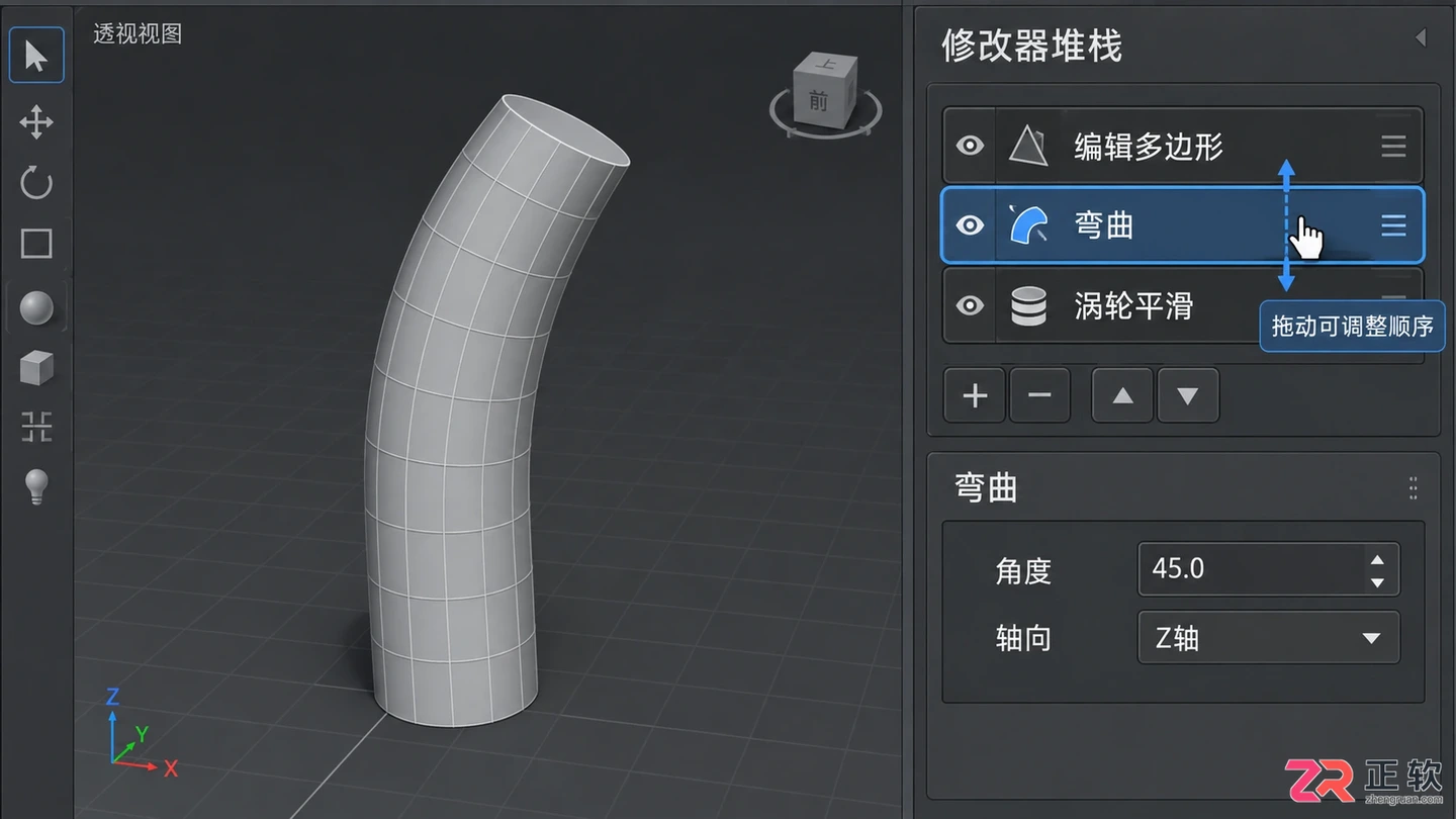 3dmax修改器怎么用?面板调出与修改器列表设置方法