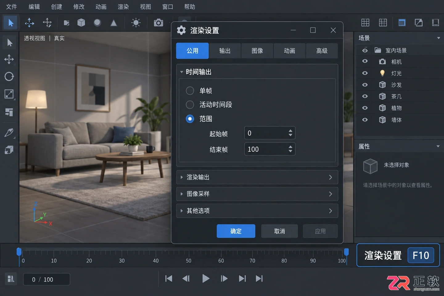 3dmax动画怎么导出MP4视频?渲染格式与清晰度设置