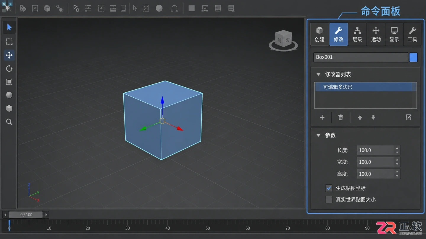 3dmax修改器怎么用?面板调出与修改器列表设置方法