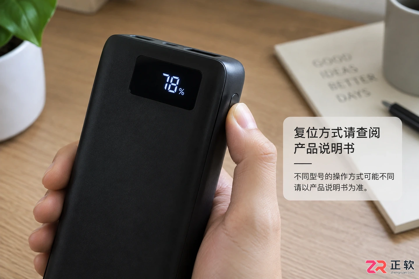 充电宝电量显示不准怎么校正？实用校准方法详解