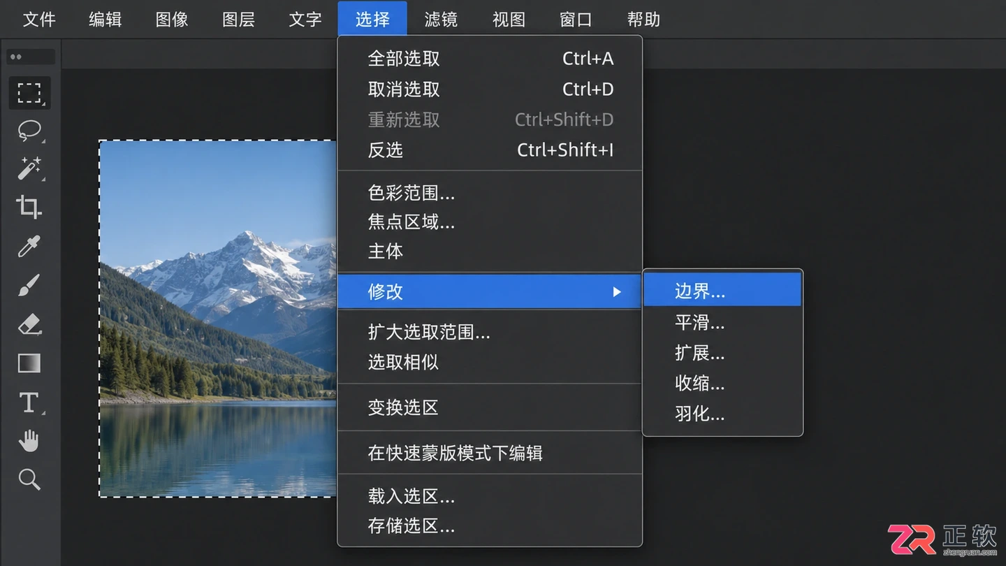 Photoshop选区如何修改?调整范围 大小和边界的方法