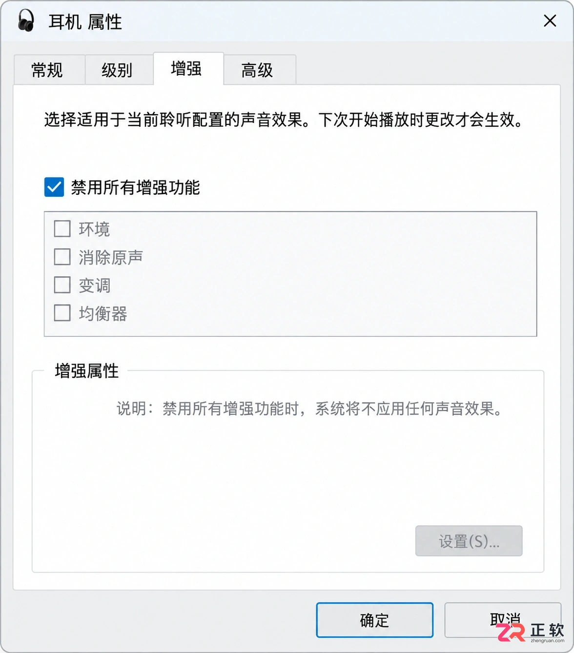 笔记本电脑耳机没声音怎么设置?Windows 10解决方法