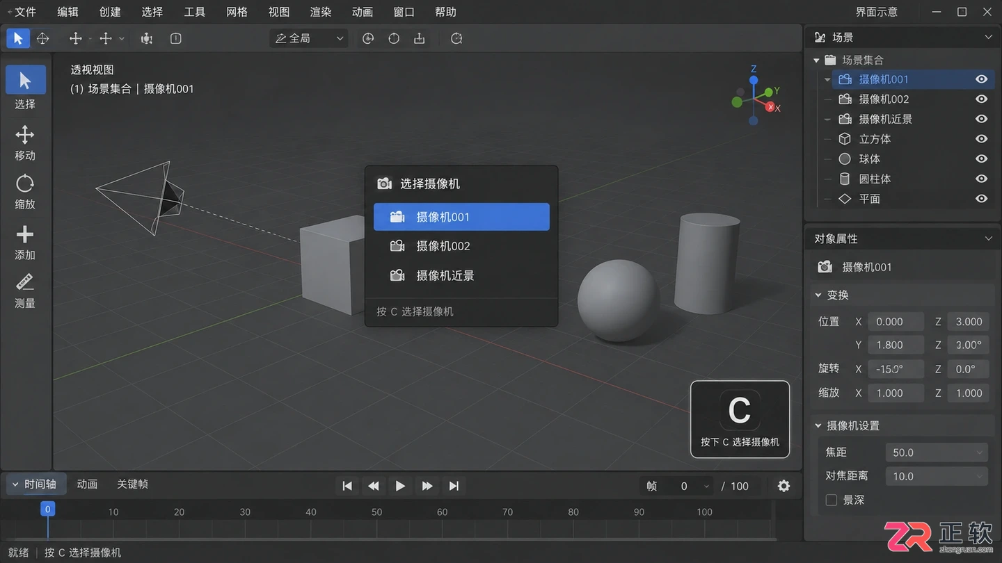 3dmax摄像机视角快捷键是什么?进入切换与退出方法