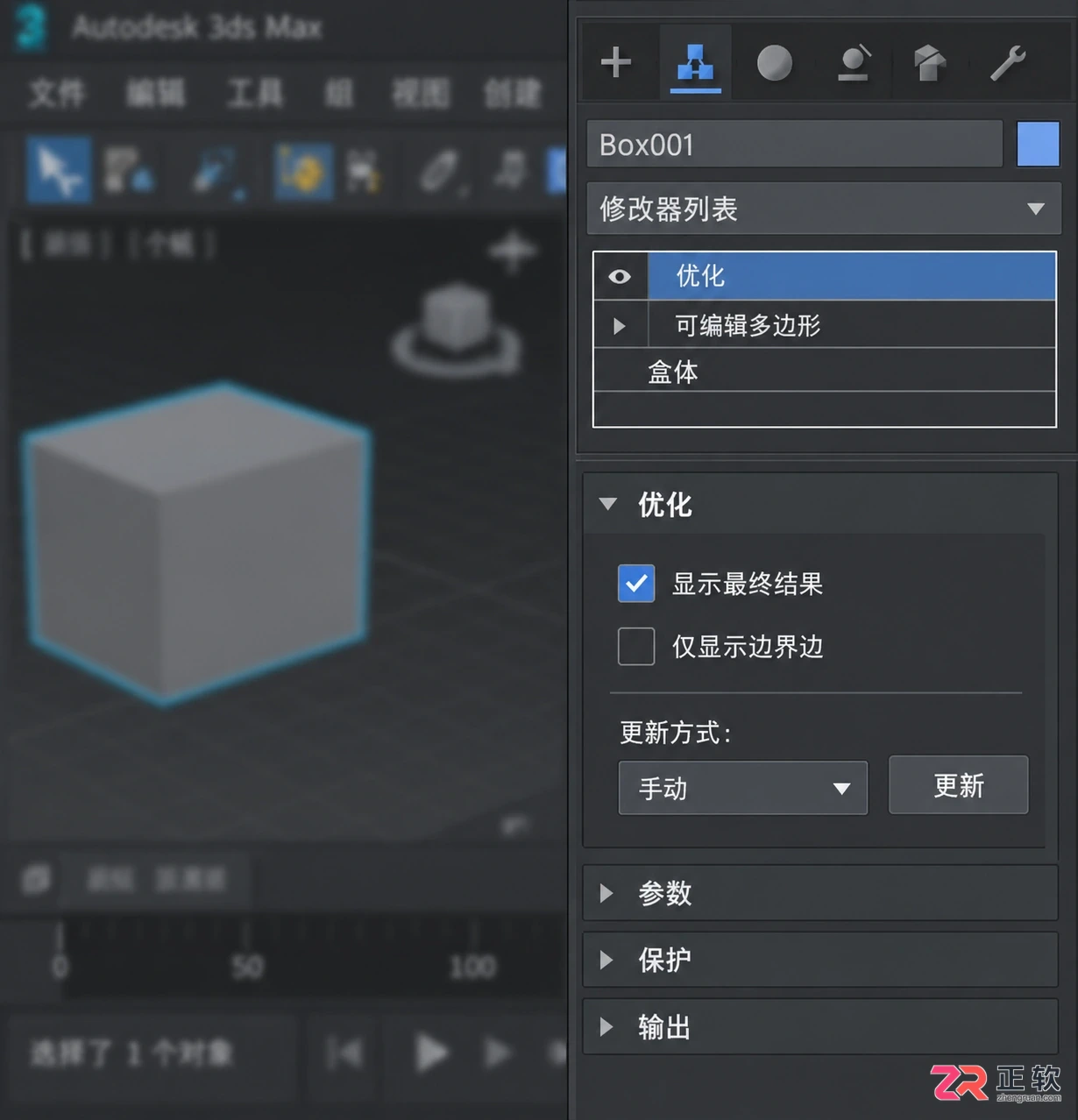 3dmax修改器专业优化怎么用？常用设置与中英文对照详解