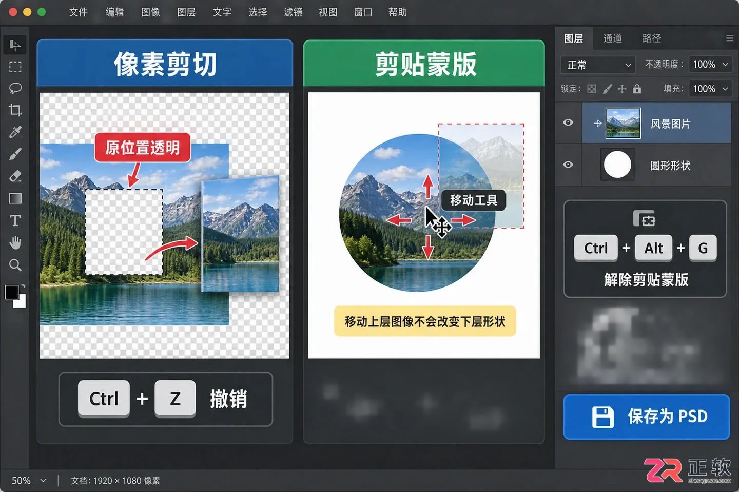 Photoshop图层剪切怎么操作?剪切单个图层及快捷键用法