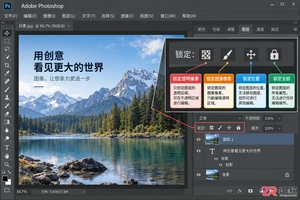 Photoshop图层锁定怎么解除?无法编辑和点击没反应的解决方法