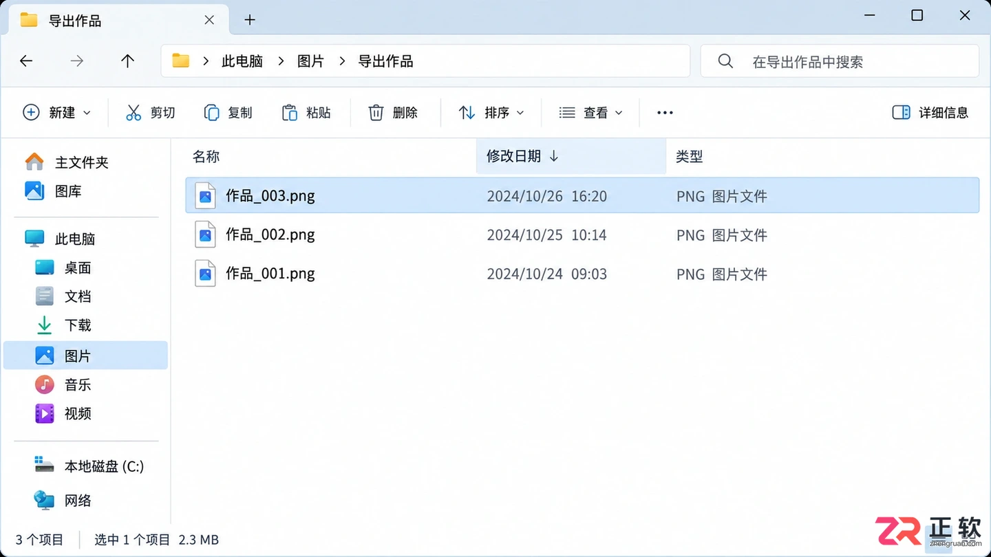 白日梦ai抢先版导出文件在哪里？默认保存路径查找方法