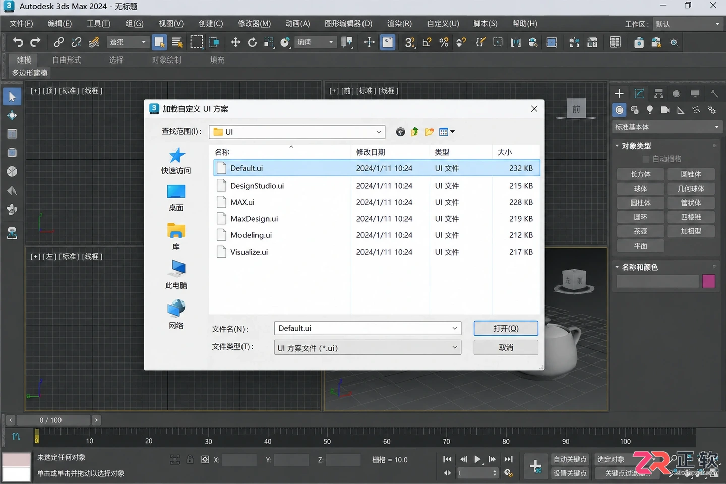 3dmax修改器列表不见了怎么调出来?修改面板恢复与显示方法