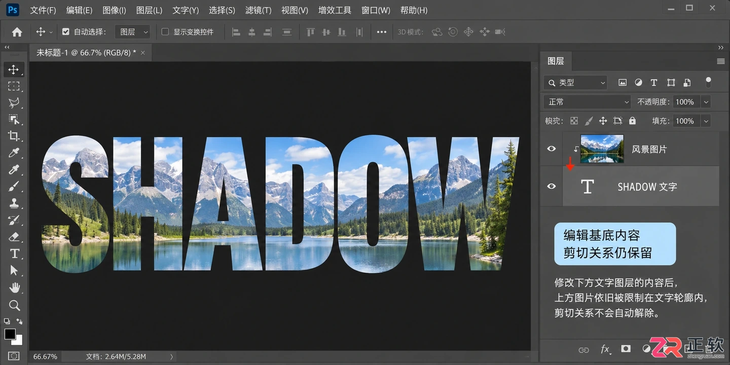 Photoshop蒙版应用到下一层快捷键是什么？PS向下创建剪切蒙版方法