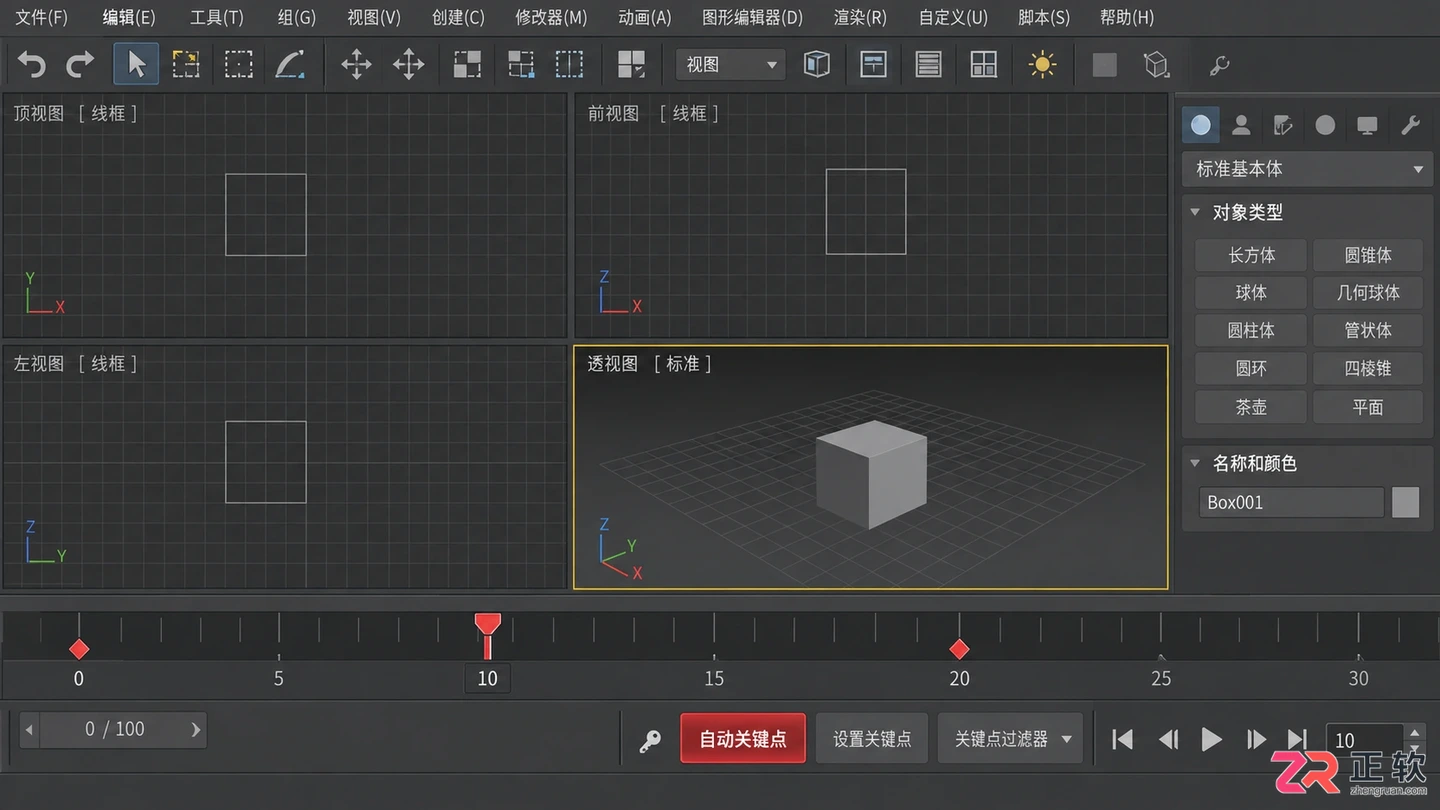 3dmax动画技巧总结:动画制作步骤与渲染视频教程