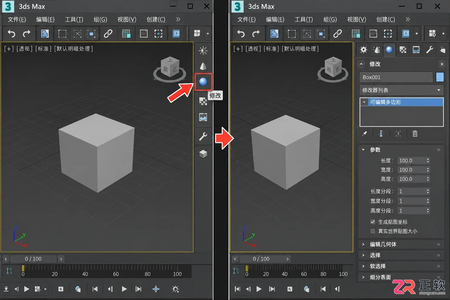 3dmax修改器列表不见了怎么调出来?修改面板恢复与显示方法