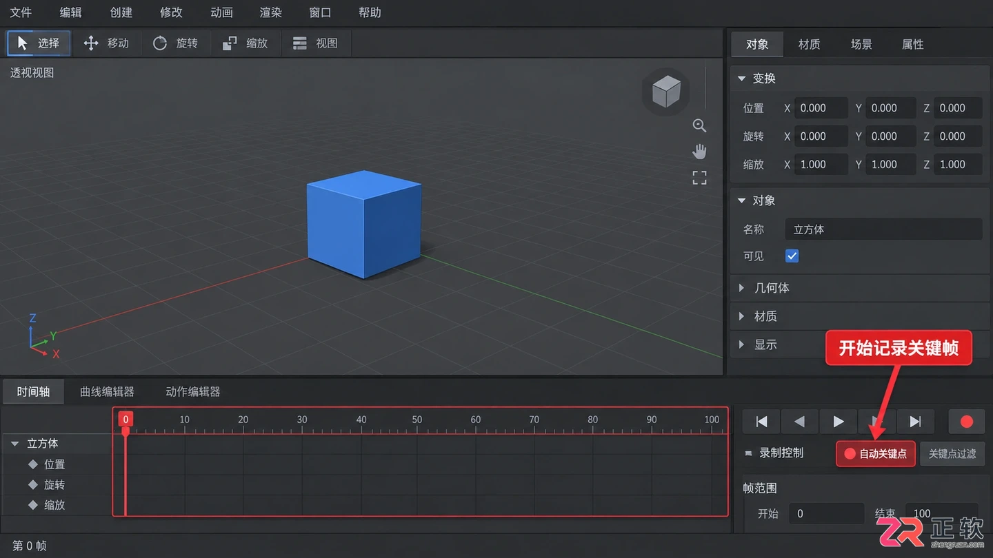 3dmax动画制作入门教程:完整动画制作流程与详细步骤