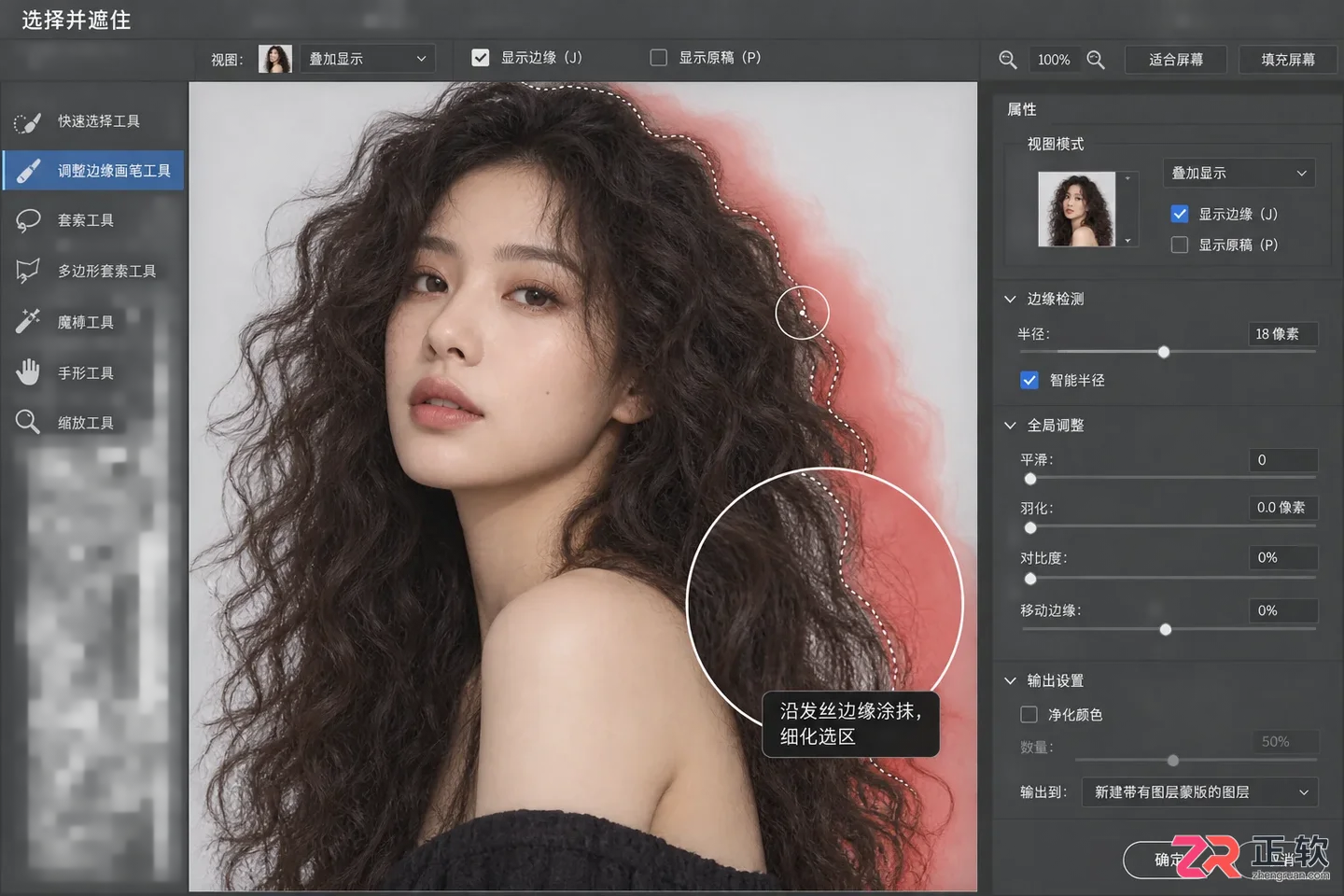 Photoshop快速抠图8种实用方法与步骤图解