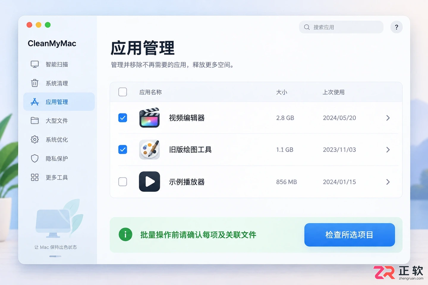 cleanmymac 卸载软件怎么卸载干净？实用步骤教程