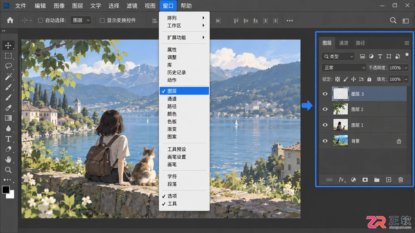 Photoshop图层面板在哪?调出、隐藏及恢复方法