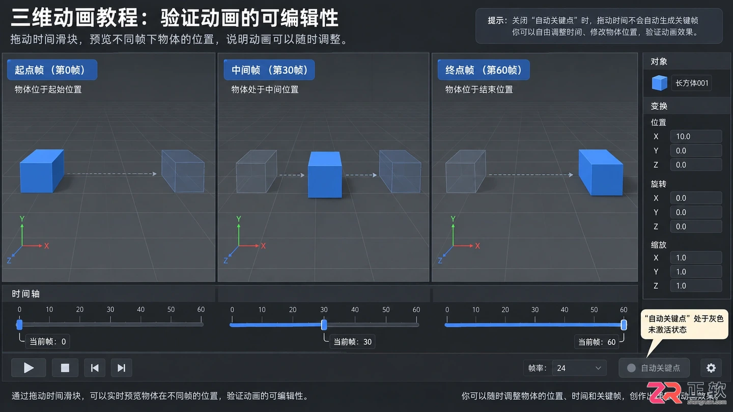 3dmax动画制作入门教程:完整动画制作流程与详细步骤