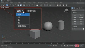 3dmax摄像机视角快捷键是什么?进入切换与退出方法
