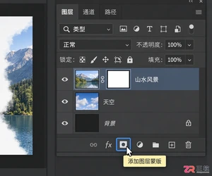 Photoshop图层蒙版怎么用?抠图及擦除还原步骤