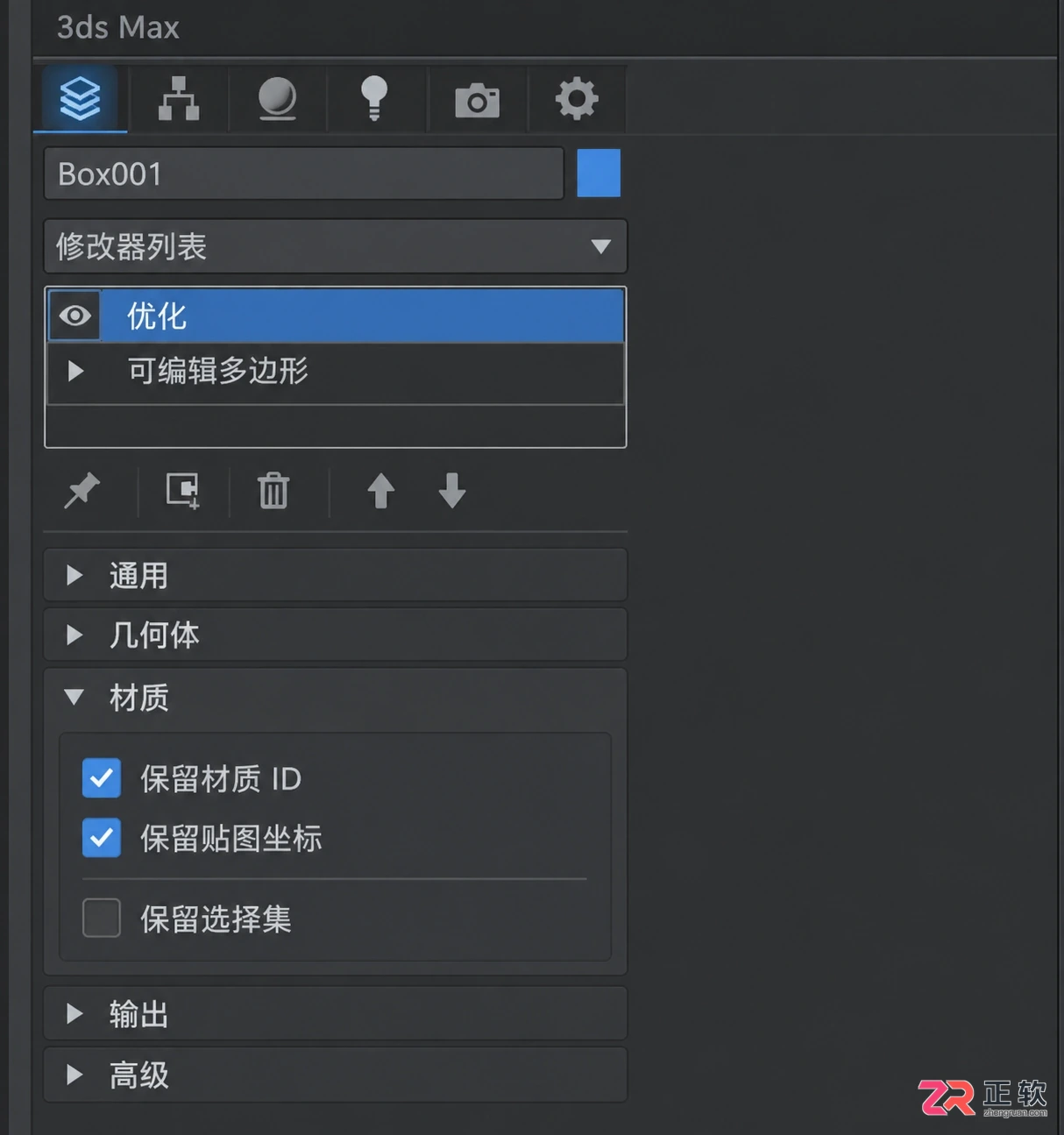 3dmax修改器专业优化怎么用？常用设置与中英文对照详解