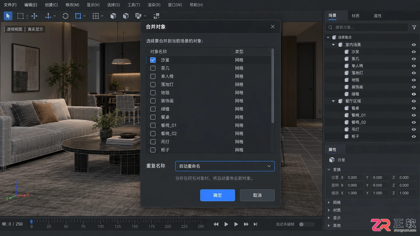 3dmax室内设计素材库:模型素材免费下载与效果图制作教程