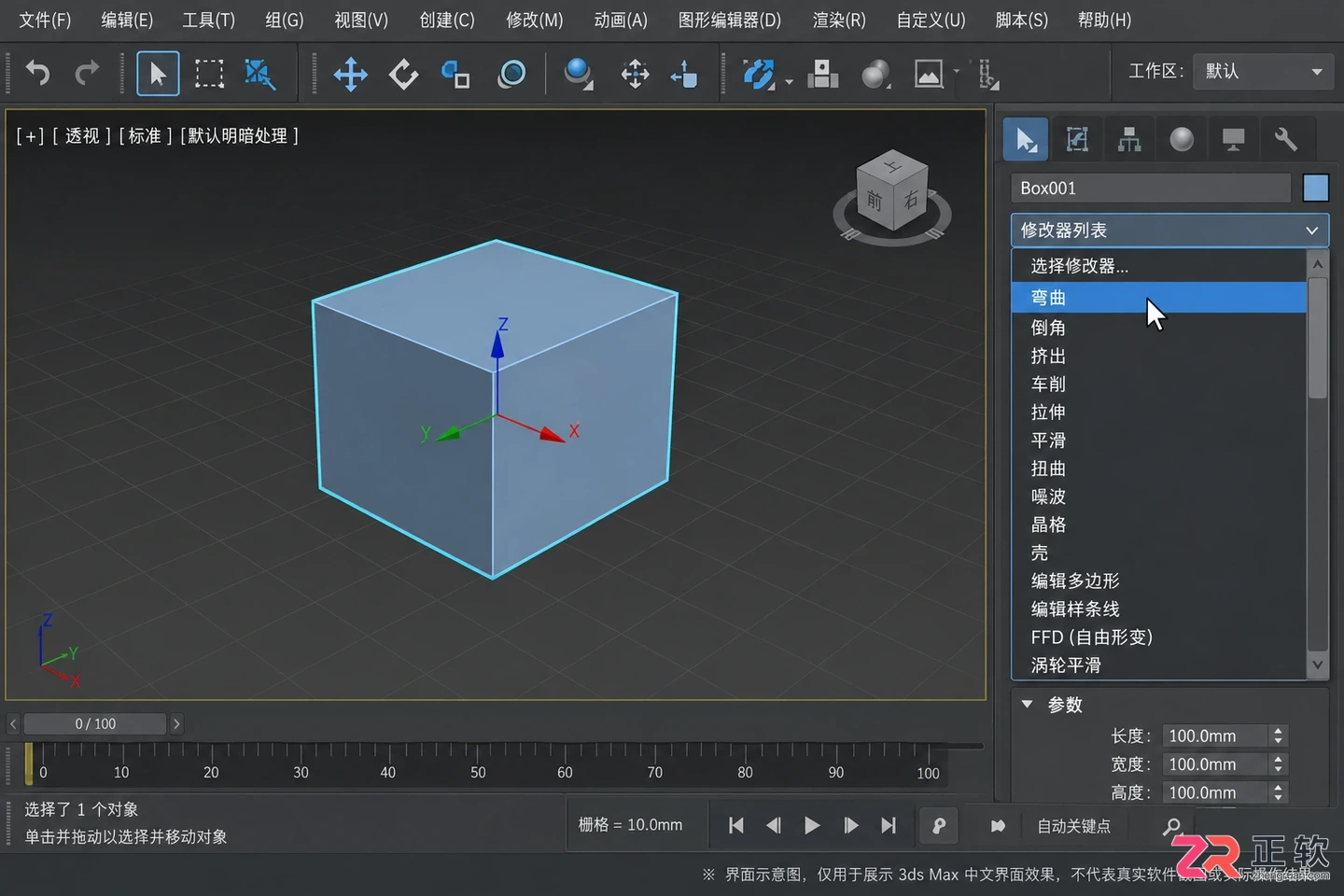 3dmax修改器列表怎么添加？常用列表设置方法