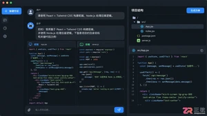genspark ai developer 2.0使用教程