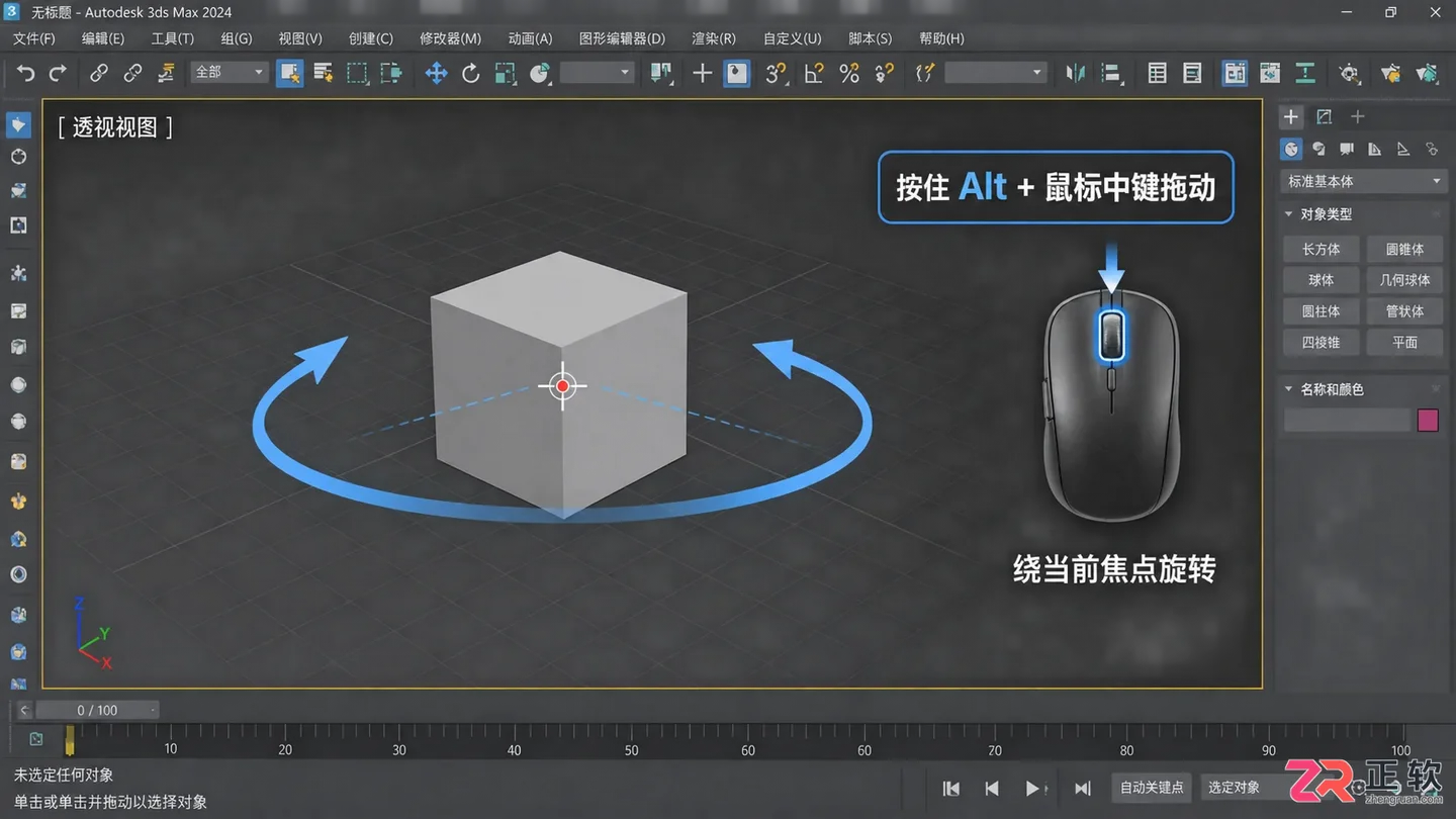 3dmax摄像机快捷键、视角调整与隐藏显示方法